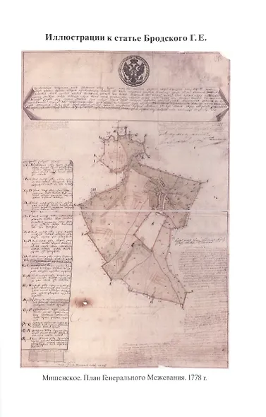 Василий Андреевич Жуковский: служение, поэзия, память - фото 7