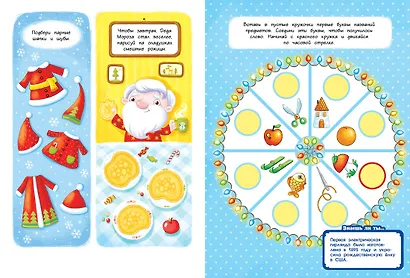 Рождественская елка. Новогодние маски. Книжка с наклейками - фото 8