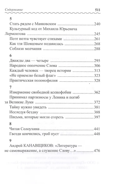 Прямой репортаж из Вавилона - фото 6