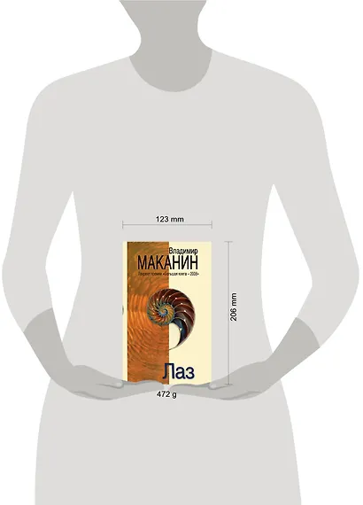 Лаз: сборник - фото 2