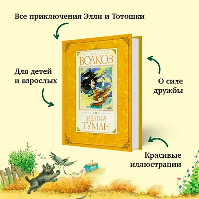 Жёлтый туман - фото 4