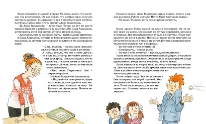 Шёл по городу волшебник - фото 6