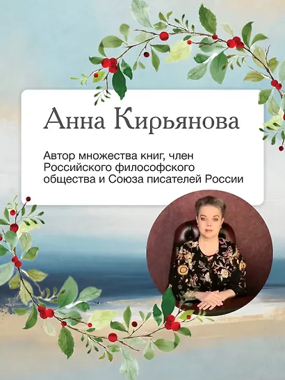 Бархатная книга. Мудрые истории о любви, дружбе и счастье, которые дарят тепло и вдохновение - фото 5