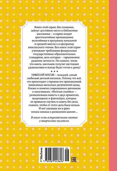 Весёлая семейка - фото 2