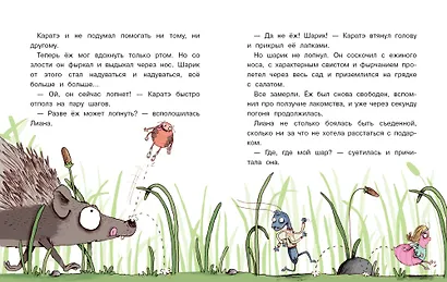 Тараканья банда. Книга 1. Возвращение домой - фото 3