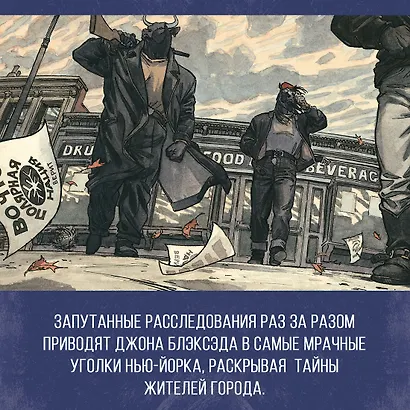 Блэксэд. Книга 1. Где-то среди теней. Полярная нация - фото 6