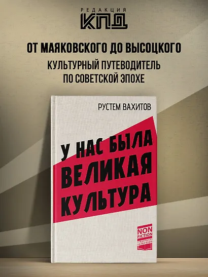 У нас была великая культура - фото 3