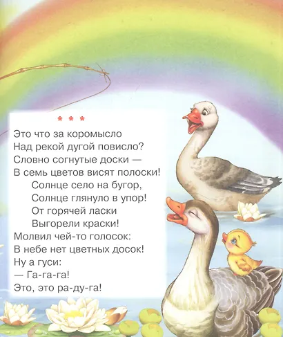 Шутки-прибаутки - фото 4