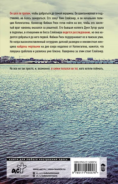 Последний гвоздь - фото 2