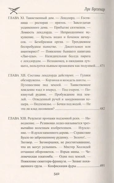 Приключения парижанина в Океании - фото 9