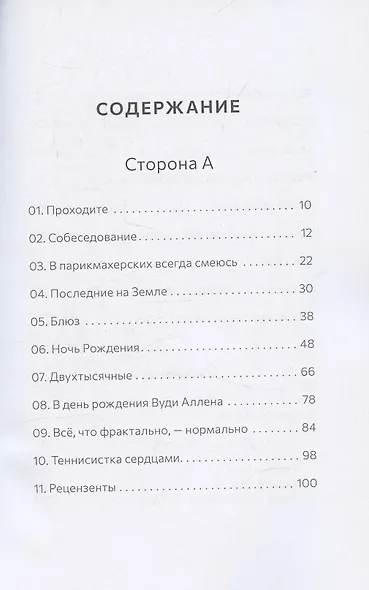 Посейдень - фото 4