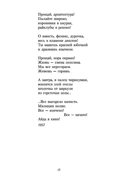 Ты меня никогда не забудешь..." - фото 12