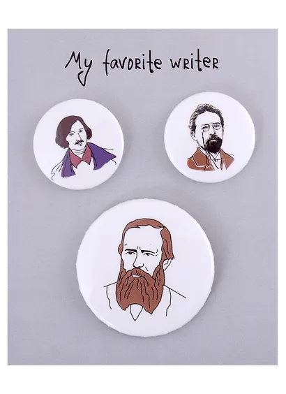 Набор значков My favorite Writer Писатели (металл) (2 шт 25мм, 1 шт 38мм) - фото 1