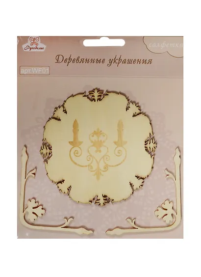 Деревянные украшения Салфетка (WF01) (3шт.) (Рукоделие) (3+) (упаковка) - фото 1