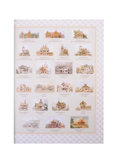 Мотивы русской архитектуры - фото 4