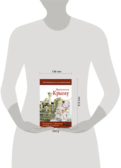 Прогулки по Крыму - фото 3