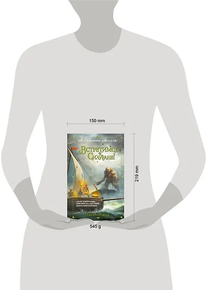 Встретимся в Силуране! - фото 4