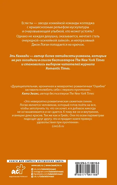 Ошибка - фото 2