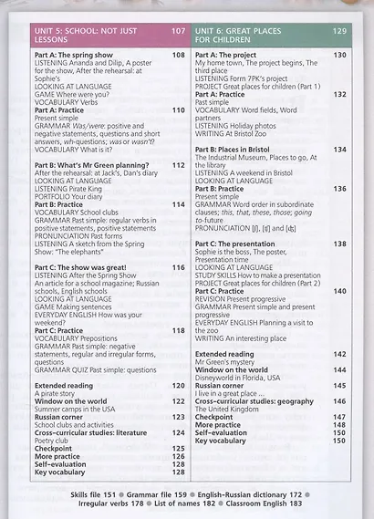 Английский язык. 5 класс. Учебник - фото 4