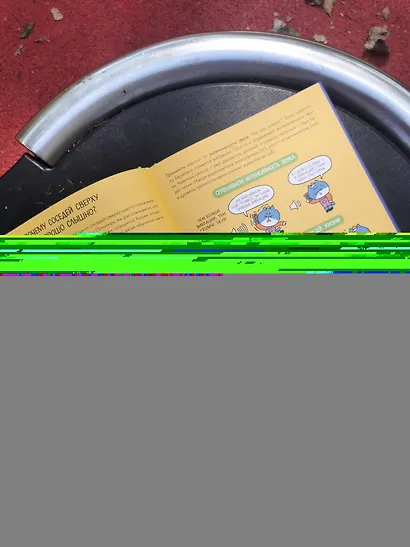 Увлекательная наука в комиксах. Физика и география - фото 10