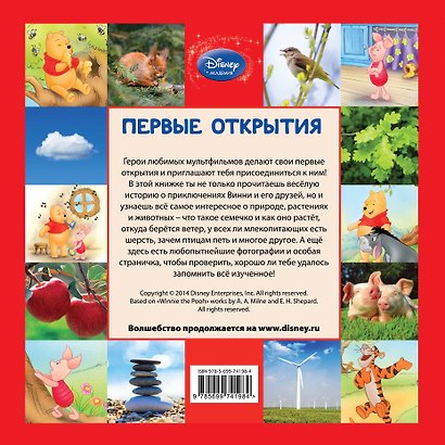 Весёлые друзья - фото 2