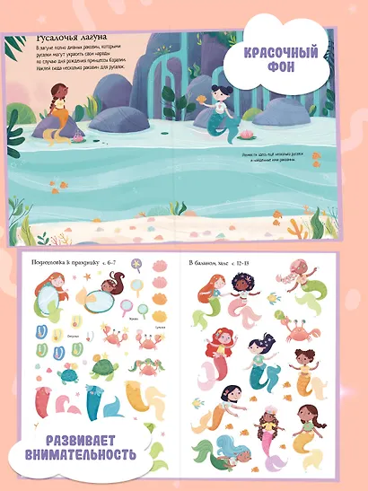 Принцесса подводного царства - фото 4