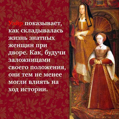 Елизавета Йоркская. Последняя Белая роза - фото 10