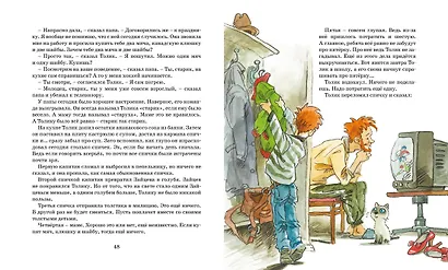 Шёл по городу волшебник - фото 8