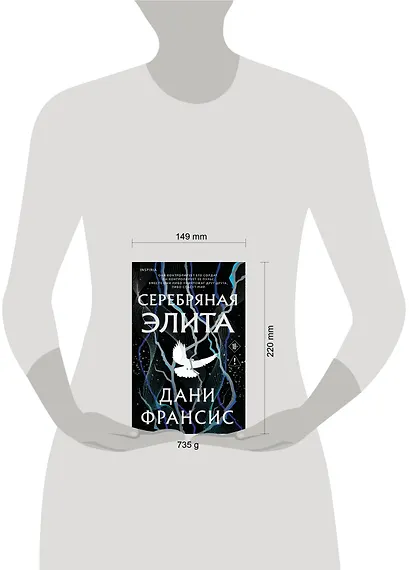 Серебряная Элита - фото 9