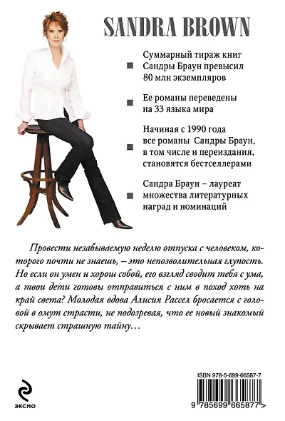 Не присылай цветов - фото 2