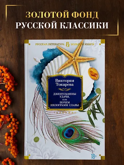 Джентльмены удачи, или Почем килограмм славы - фото 4