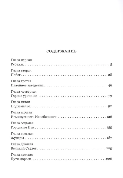 Дебиземия - фото 2