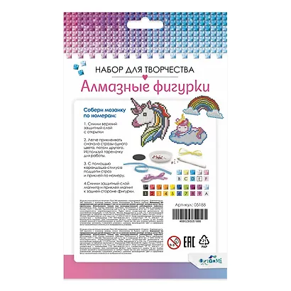 Набор алмазных фигурок с магнитом и ленточкой 3в1 "На радуге" - фото 4