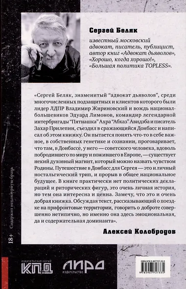 Четвертая война - фото 3