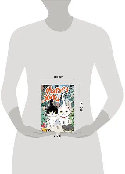 Маруру и Хати. Том 1 - фото 9