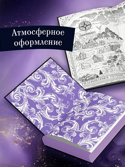 Баллада о проклятой любви (#2) - фото 5