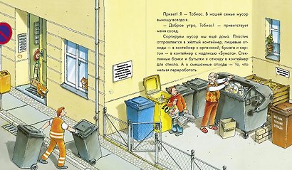 Знакомство с профессиями. Набор из 6 книг (космонавт, пожарный, строитель, машинист поезда, водитель автобуса, водитель мусоровоза) - фото 6