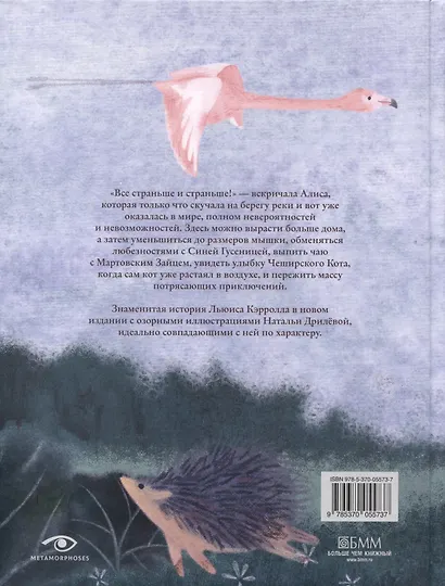Пиноккио, Алиса в Стране Чудес и в Зазеркалье. Подарочные издания (комплект из 3-х книг) - фото 5