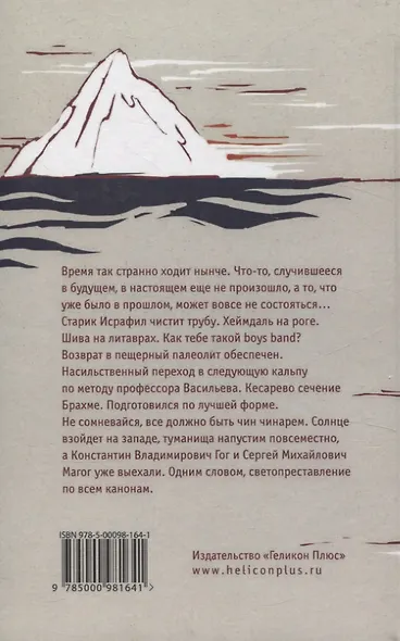 Фабула. Монология в двенадцати меридиях. - фото 2