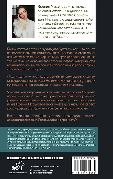 Род и дети. Как история семьи влияет на деторождение - фото 2