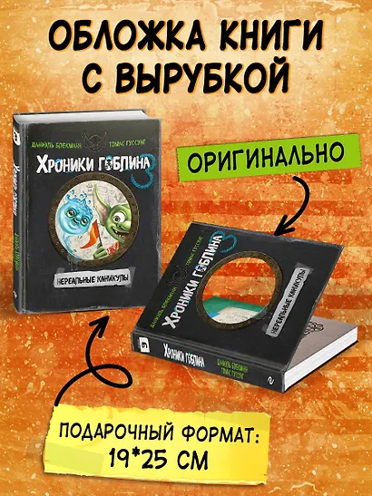 Нереальные каникулы (# 3) - фото 6