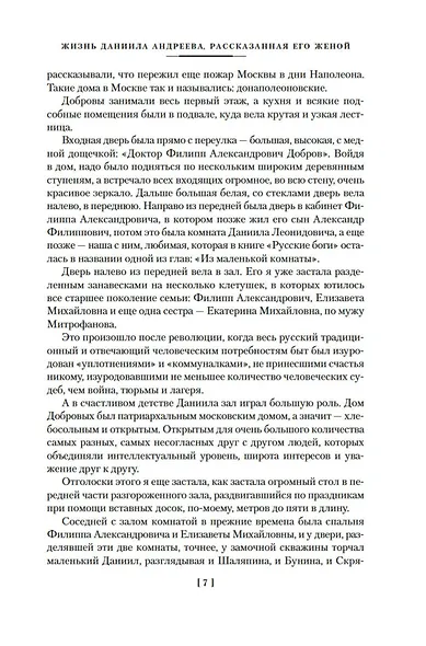 Роза Мира - фото 10