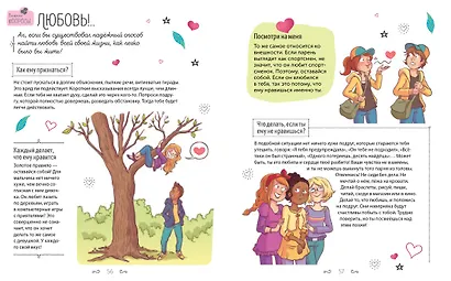 Суперкнига для креативных девчонок - фото 7