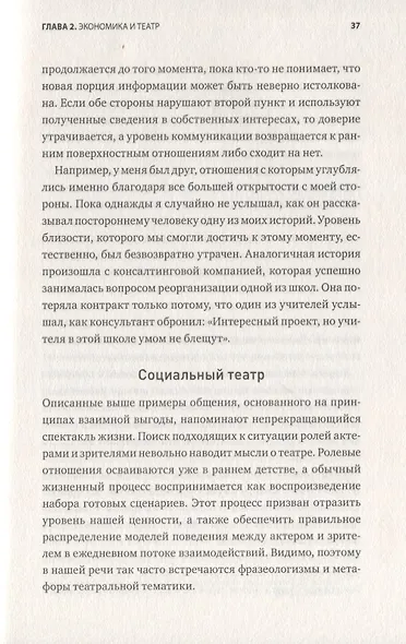 Помощь. Как ее предлагать, оказывать и принимать - фото 6