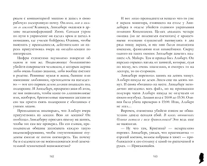 #trendbooks. Загадка датского сказочника Акисон И. - фото 6
