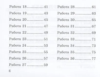 Русский язык: Самостоятельные работы: Падежи и падежные окончания: 4 класс - фото 4