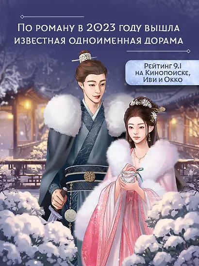 История дворца Куньнин. Книга 2 - фото 3
