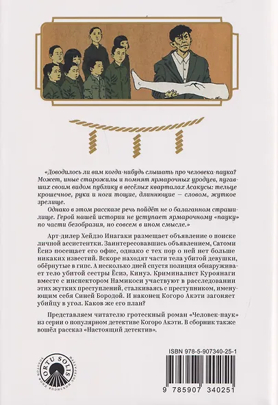 Человек-паук - фото 2