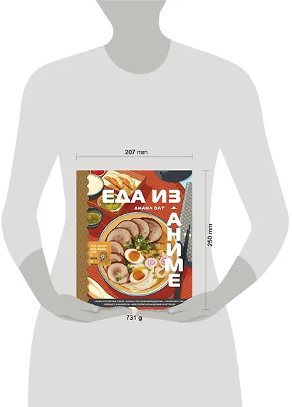 Еда из аниме. Готовь культовые блюда: от рамэна из "Наруто" до такояки из "Ван-Пис" - фото 15