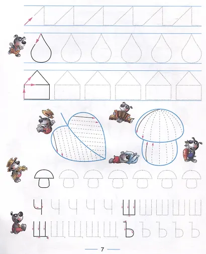 Рисуем и пишем по строчкам - фото 4